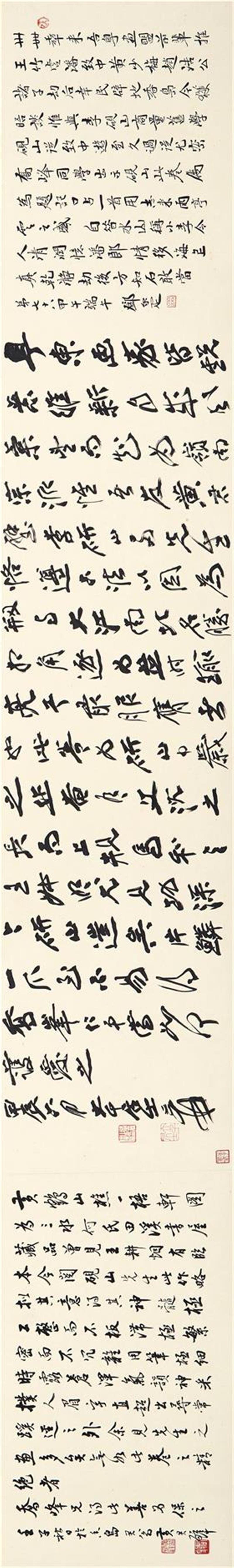 张大千题跋：粤东画家皆锐意维新，自成风气，望而知为岭南宗派。惟吾友黄君璧、李研山两先生，恪遵古法，以