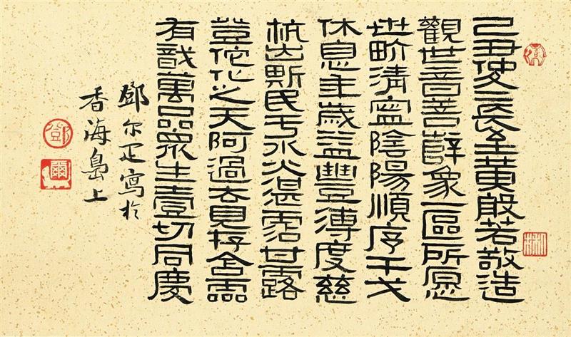 邓尔雅题跋：己丑仲冬长至，黄般若敬造观世音菩薜象一区。所愿世界清寍，阴阳顺序，干戈休息，年岁益丰，溥