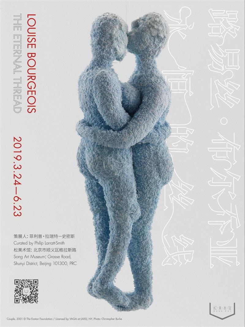 “路易丝·布尔乔亚：永恒的丝线”策展人前言,丝线,路易丝·布尔乔亚,策展人,前言,布尔乔亚,伊斯顿基金会,VAGA,ARS,版权,纽约松美术馆
