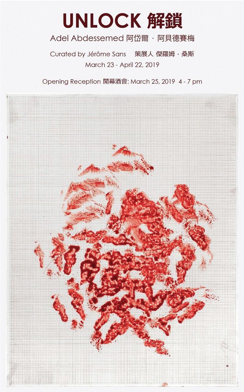 现场盛况 | 2019 香港巴塞尔艺术展 | 阿岱尔·阿贝德赛梅《解锁》,香港巴塞尔艺术展,盛况,阿岱尔·阿贝德赛梅,解锁,赵赵,香港,阿贝德赛梅,直升机,艺术展,材料