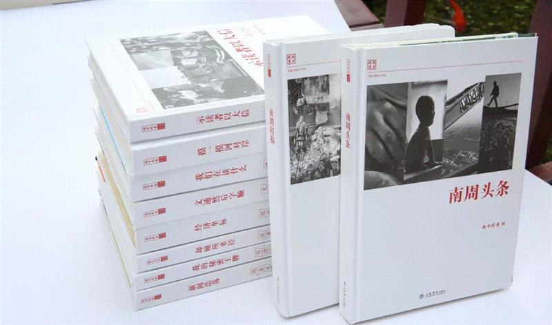 你好看的皮囊，需要有趣的灵魂与之相称,皮囊,课程,好书,南周,音频,潮流,大咖,电视,节目,作家