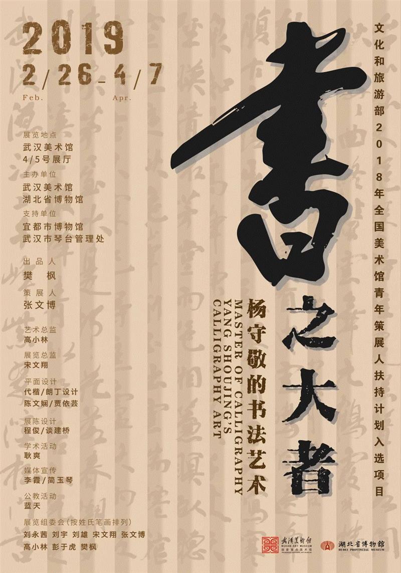 艺术家推介 | 李军:用一种别样韵味的水墨语言逐一地展现对动物的凝视,水墨,李军,韵味,纸本,双年展,我馆,简介,山东省,龙口市,中央美术学院中国画系