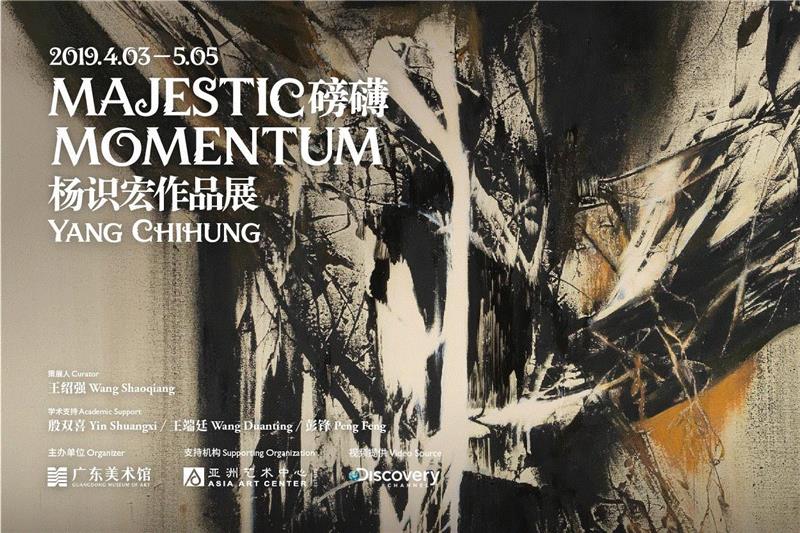 亚洲现场｜一窥画室：钟泗滨抽象与具象之间 | 展位：亚洲视野 3D23,钟泗滨,画室,亚洲,展位,具象,亚洲艺术中心,新加坡,冥诞,台湾,香港巴塞尔艺术展
