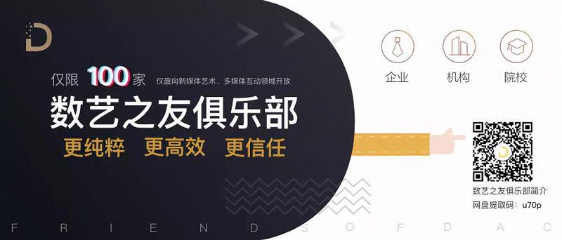 未来数字艺术会是什么样？| 2019数字艺术行业峰会,峰会,未来数字艺术会,什么样,OUTPUT,品牌,Summit,新天地,新媒体,美术馆,从业者