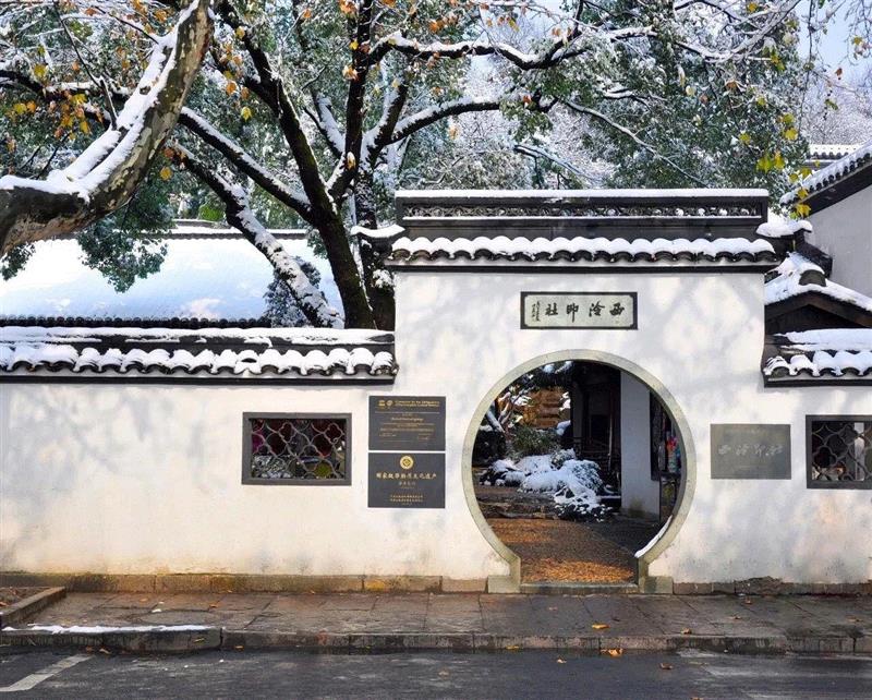 【寻味孤山】西泠印社楹联碑刻（二十七）,楹联,孤山,西泠印社,碑刻,匾额,摩崖,石刻,栏目,印廊,鱼山