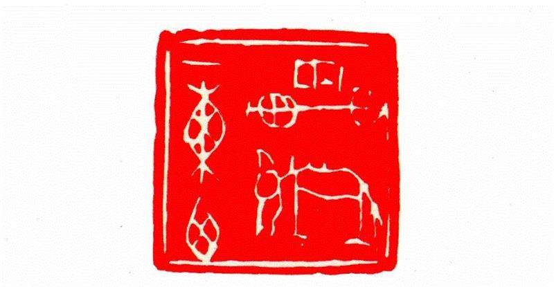 【寻味孤山】西泠印社楹联碑刻（二十七）,楹联,孤山,西泠印社,碑刻,匾额,摩崖,石刻,栏目,印廊,鱼山