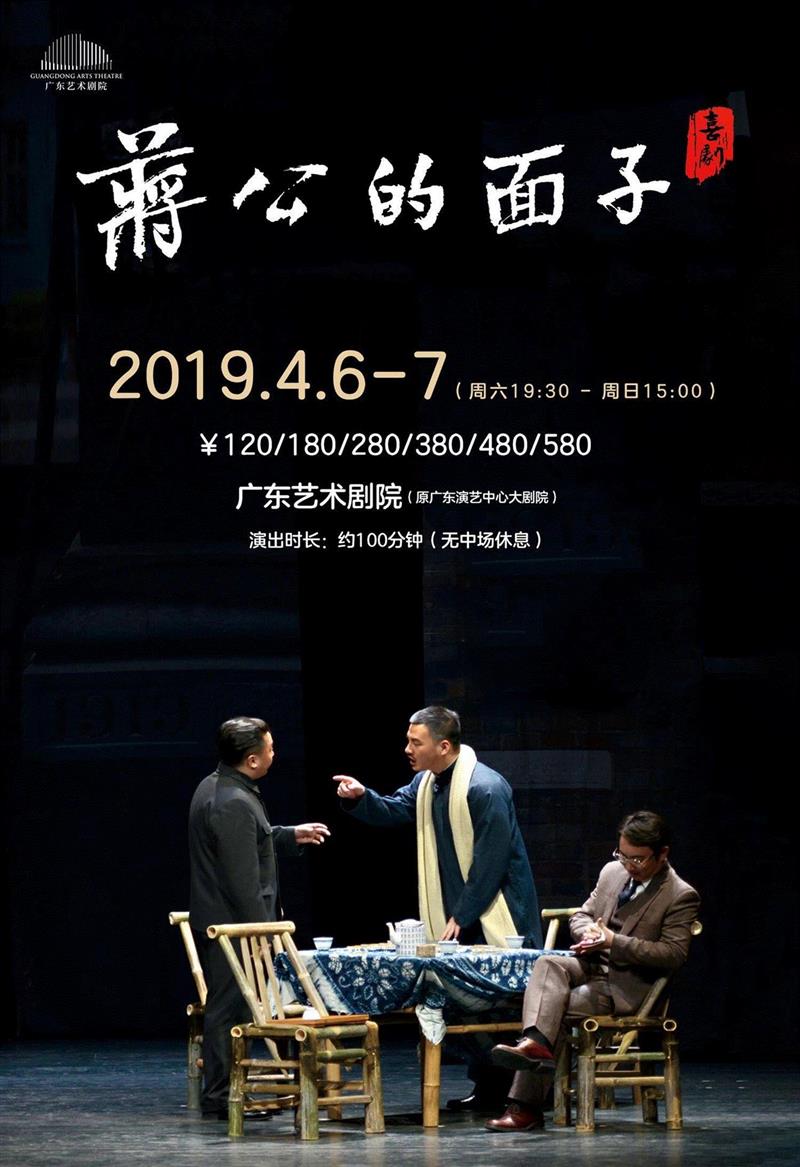 如果舞台是个考场，他们的本子就是高分作文！,作文,舞台,考场,本子,高分,话剧,温方伊,教授,面子,宁财神