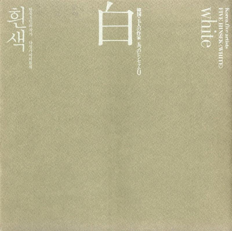 PowerLong 看 | 为你的“成长”添加色彩,Power,Long,韩国,首尔,朴栖甫,金焕基,展期,德寿宫,双年展,圣保罗双年展