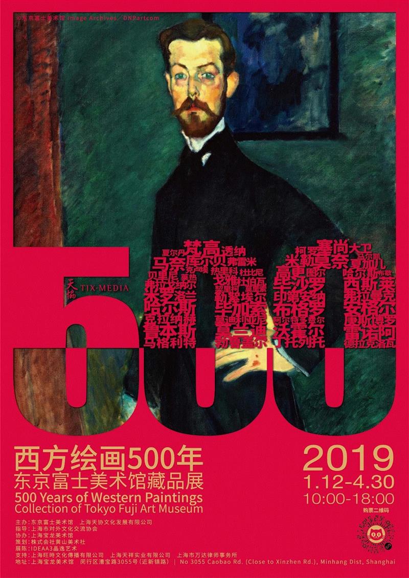 展览：《西方绘画&nbsp;500&nbsp;年——东京富士美术馆藏品展》,PowerLong 看 | 为你的“成长”添加色彩,Power,Long,韩国,首尔,朴栖甫,金焕基,展期,德寿宫,双年展,圣保罗双年展