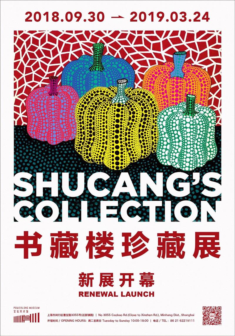 PowerLong 看 | 为你的“成长”添加色彩,Power,Long,韩国,首尔,朴栖甫,金焕基,展期,德寿宫,双年展,圣保罗双年展