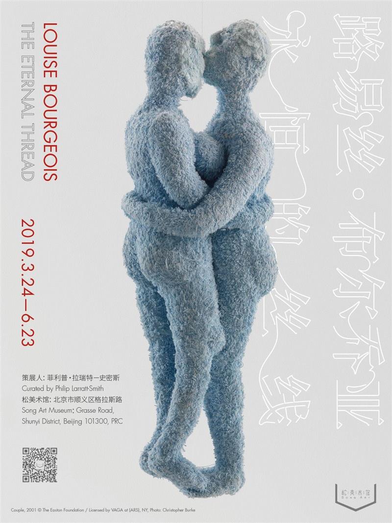 「松」说 | 春暖花开的时候 一起去看展吧,护照,松美术馆,美术馆,红砖美术馆,地址,雕塑,路易丝,二维码,地图,北京市朝阳区