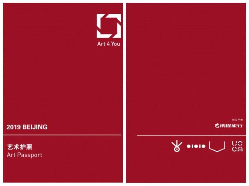 「松」说 | 春暖花开的时候 一起去看展吧,护照,松美术馆,美术馆,红砖美术馆,地址,雕塑,路易丝,二维码,地图,北京市朝阳区