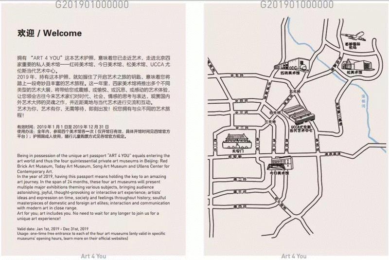 「松」说 | 春暖花开的时候 一起去看展吧,护照,松美术馆,美术馆,红砖美术馆,地址,雕塑,路易丝,二维码,地图,北京市朝阳区