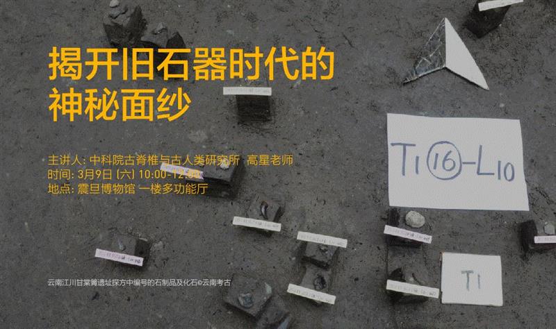 震旦博物馆 · 三月活动早知道,震旦博物馆,地点,多功能厅,主讲人,美学,合作方,建筑,戏剧,徐俊,导演