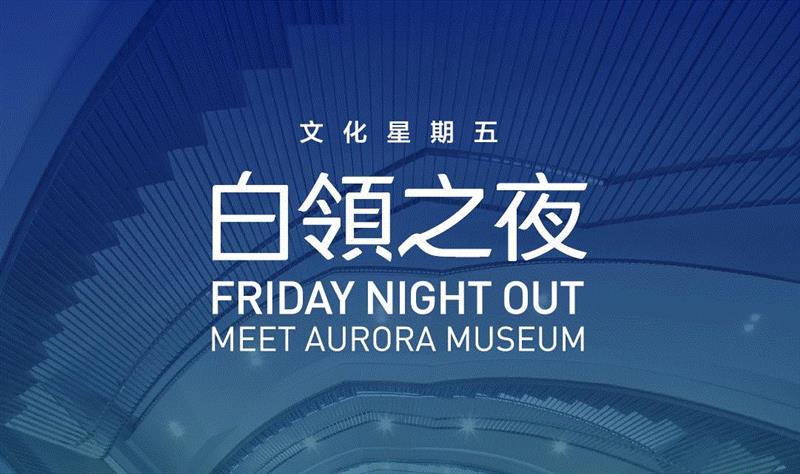 震旦博物馆 · 三月活动早知道,震旦博物馆,地点,多功能厅,主讲人,美学,合作方,建筑,戏剧,徐俊,导演