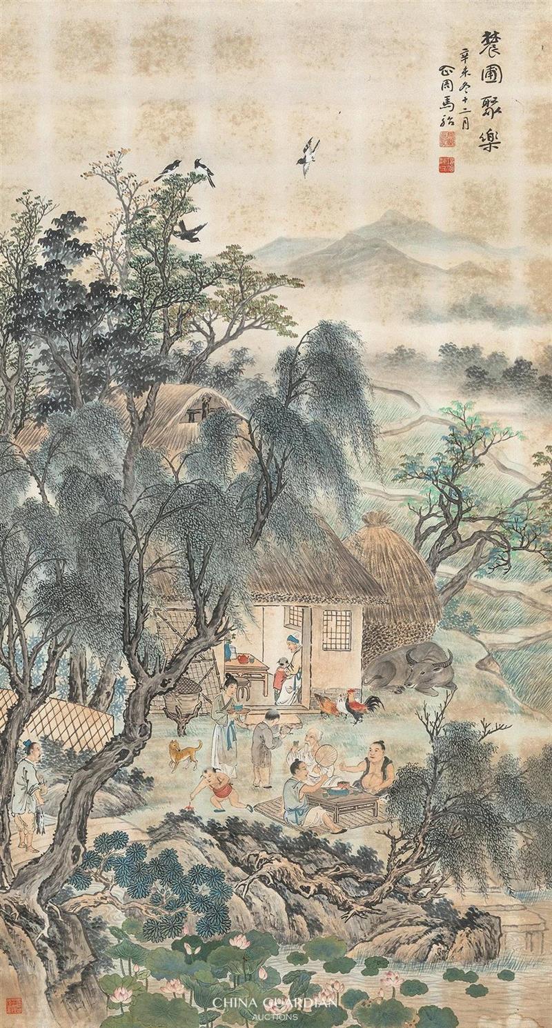 Lot 150,【嘉德四季53期】困学集珍（一）,嘉德,图纸,纸本,斋主,杨洪振,汪琨,马骀,赵传璧,秋山,少时