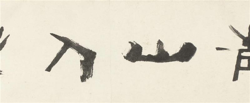 【嘉德四季53期】“晓耕楼”旧藏,嘉德,晓耕楼,秦仲文,镜心,宁斧成,孙其峰,行书,对联,陈椿元,晓耕