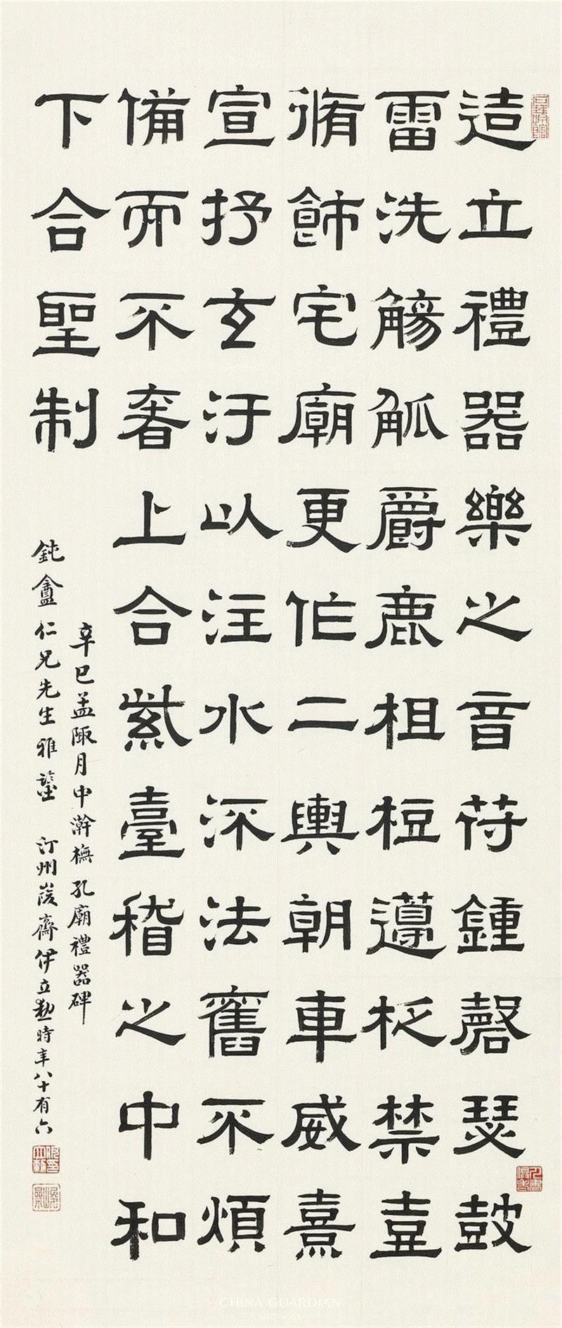 Lot 213,【嘉德四季53期】困学集珍（二）,嘉德,对联,伊立勋,马公愚,困学斋,江南,陈莲涛,五言诗,图纸,篆书