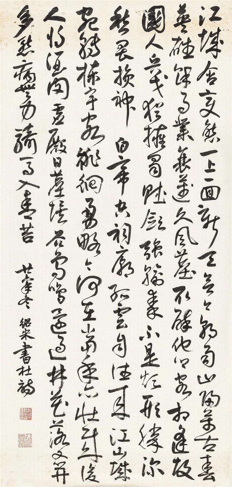 Lot 221,【嘉德四季53期】困学集珍（二）,嘉德,对联,伊立勋,马公愚,困学斋,江南,陈莲涛,五言诗,图纸,篆书