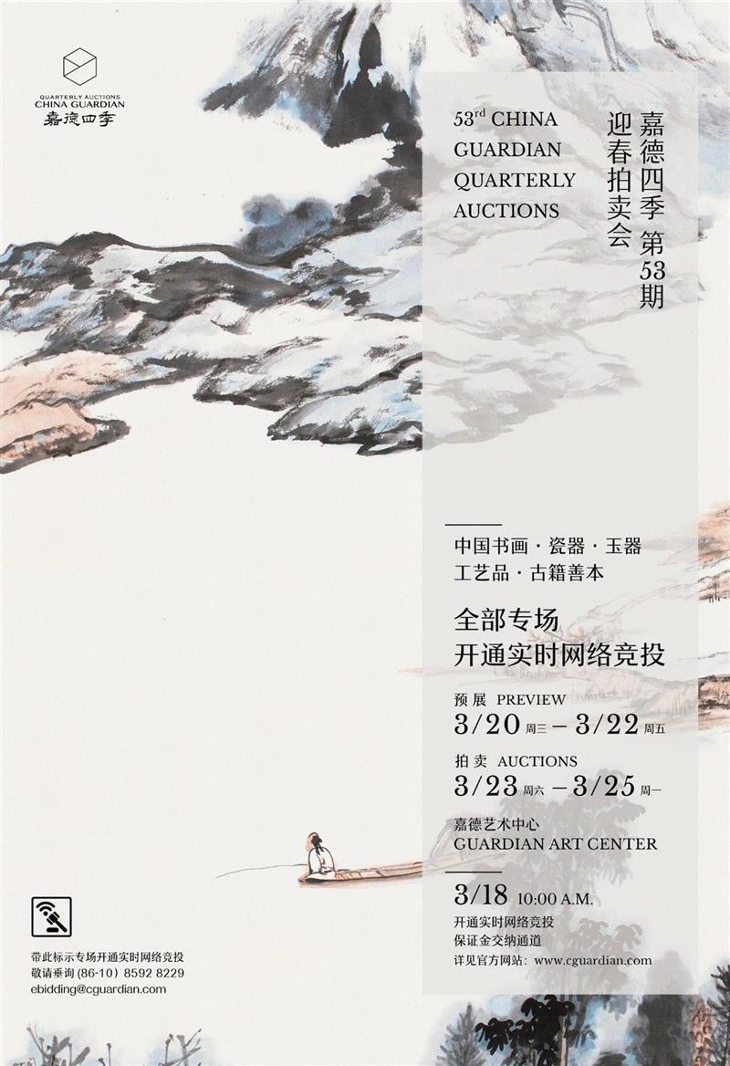 【嘉德四季53期】困学集珍（二）,嘉德,对联,伊立勋,马公愚,困学斋,江南,陈莲涛,五言诗,图纸,篆书