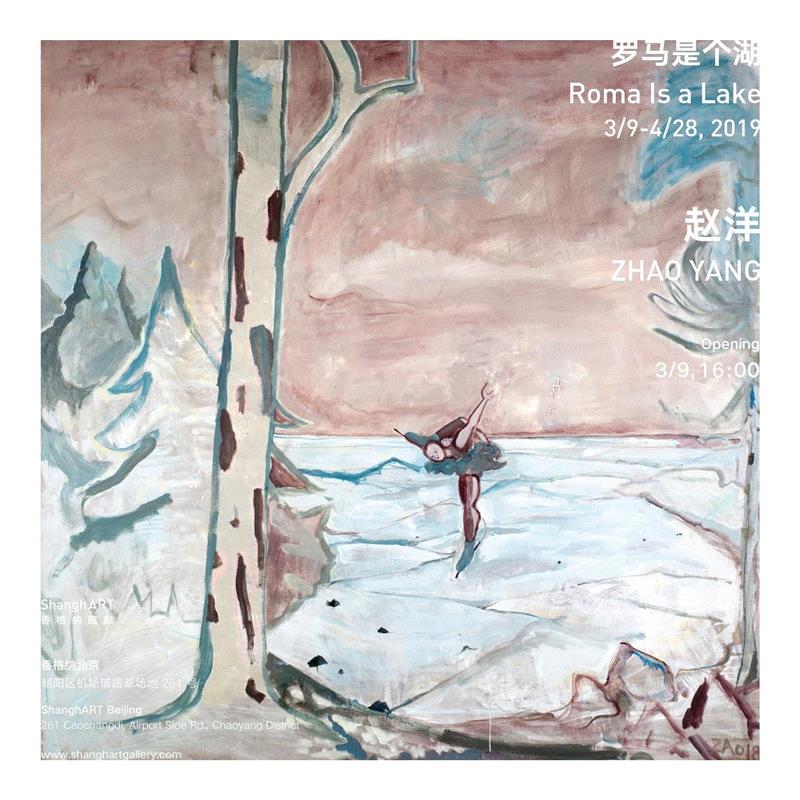 国家美术·展讯丨赵洋个展——罗马是个湖,罗马,展讯,丨赵洋,赵洋,油彩,丙烯,绘画,香格纳,美术馆,叙述性
