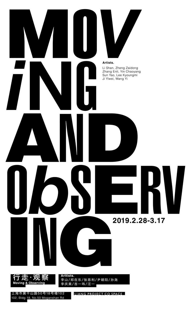 展览 | 行走·观察——当代艺术群展,艺术群展,油画,郑在东,李山,尹朝阳,孙尧,李庆美,汪一,丙烯,com