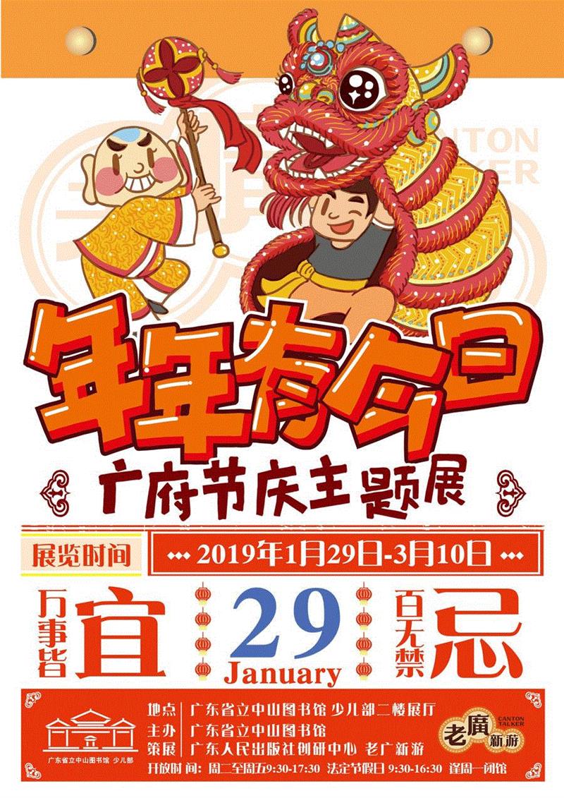 【珠三角】2月份有什么好看的展览？（第3期）,珠三角,文物,材料,古元美术馆,东莞,广东省博物馆,文献展,鲁迅,宋瓷,广州