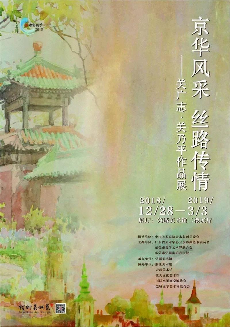 【珠三角】2月份有什么好看的展览？（第3期）,珠三角,文物,材料,古元美术馆,东莞,广东省博物馆,文献展,鲁迅,宋瓷,广州