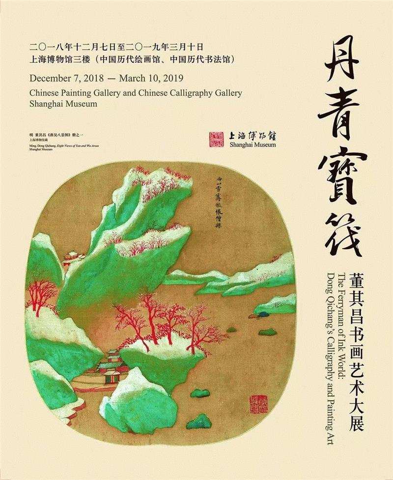 【江浙沪】2月份有什么好看的展览？（第3期）,江浙沪,书画,玉器,文物,六朝,董其昌,建筑,航海,墓葬,蒲华