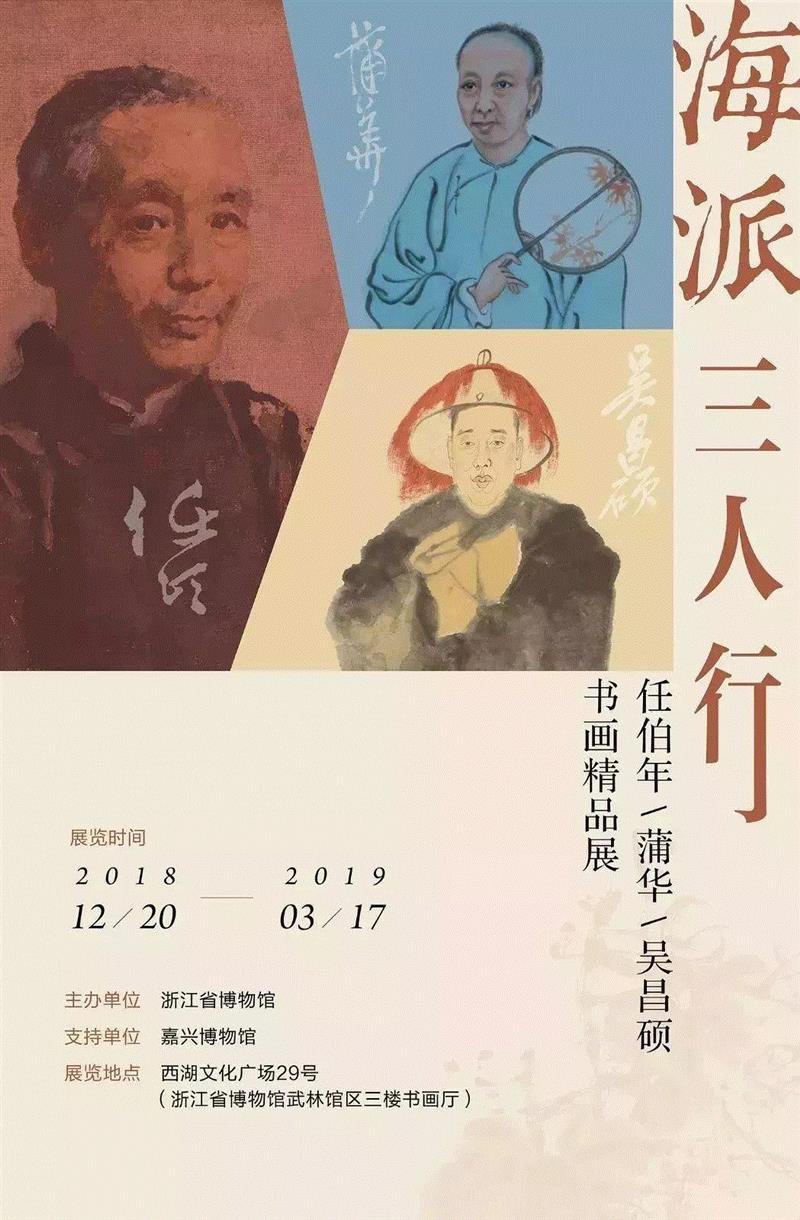 【江浙沪】2月份有什么好看的展览？（第3期）,江浙沪,书画,玉器,文物,六朝,董其昌,建筑,航海,墓葬,蒲华