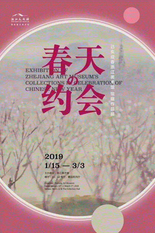 【江浙沪】2月份有什么好看的展览？（第3期）,江浙沪,书画,玉器,文物,六朝,董其昌,建筑,航海,墓葬,蒲华