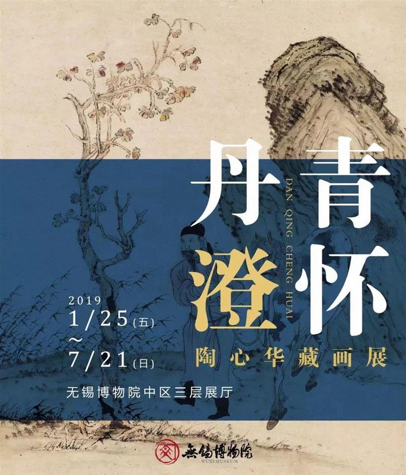 【江浙沪】2月份有什么好看的展览？（第3期）,江浙沪,书画,玉器,文物,六朝,董其昌,建筑,航海,墓葬,蒲华