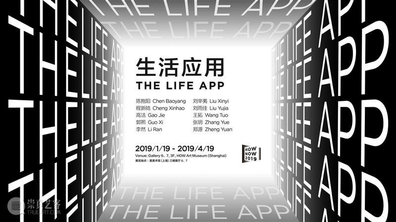 以“人道之道”,作为“喧哗”未完的对话,HOW,导览,吉安,立方,策展人,人道,美术馆,夜间,二维码,以下