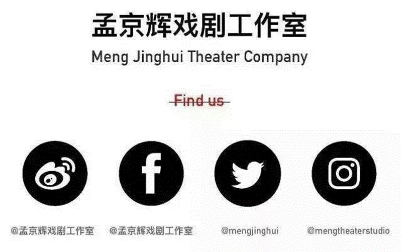 当代社会病例研究所,病例,研究所,患者,蜂巢剧场,医院,职业,病症,病情,孟京辉,张弌铖