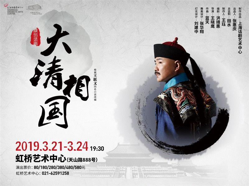 上话一波已开票剧目请收好!,剧目,上海话剧艺术中心,英国,舞台,剧本,导演,编剧,地点,制作人,票价