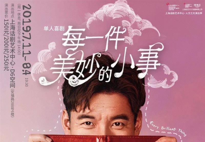 上话一波已开票剧目请收好!,剧目,上海话剧艺术中心,英国,舞台,剧本,导演,编剧,地点,制作人,票价