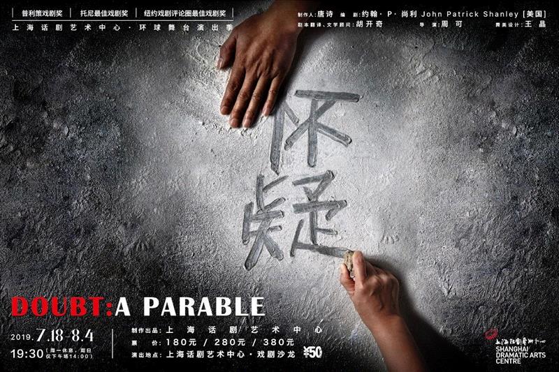 上话一波已开票剧目请收好!,剧目,上海话剧艺术中心,英国,舞台,剧本,导演,编剧,地点,制作人,票价