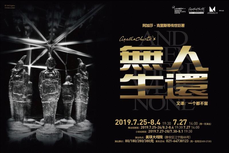 上话一波已开票剧目请收好!,剧目,上海话剧艺术中心,英国,舞台,剧本,导演,编剧,地点,制作人,票价