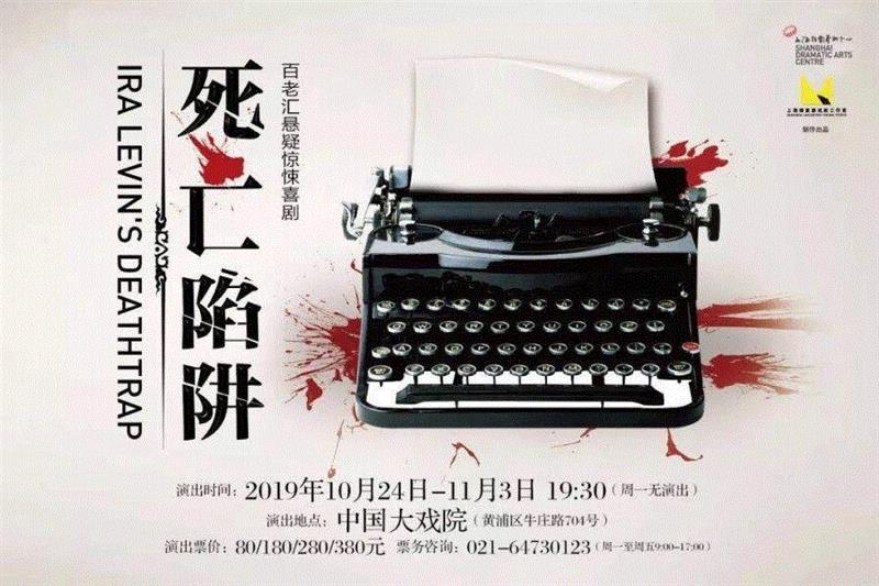 上话一波已开票剧目请收好!,剧目,上海话剧艺术中心,英国,舞台,剧本,导演,编剧,地点,制作人,票价