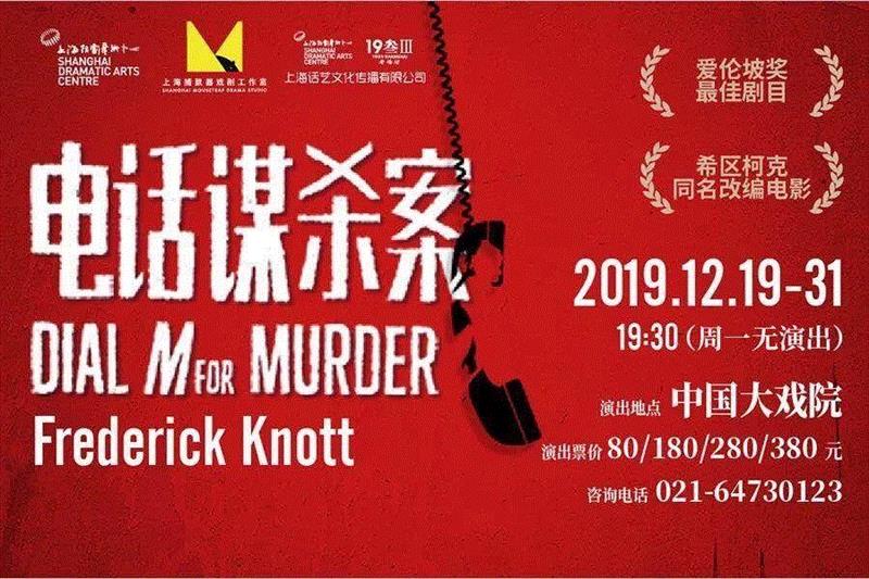 上话一波已开票剧目请收好!,剧目,上海话剧艺术中心,英国,舞台,剧本,导演,编剧,地点,制作人,票价