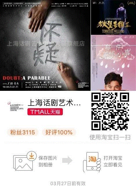 上话一波已开票剧目请收好!,剧目,上海话剧艺术中心,英国,舞台,剧本,导演,编剧,地点,制作人,票价