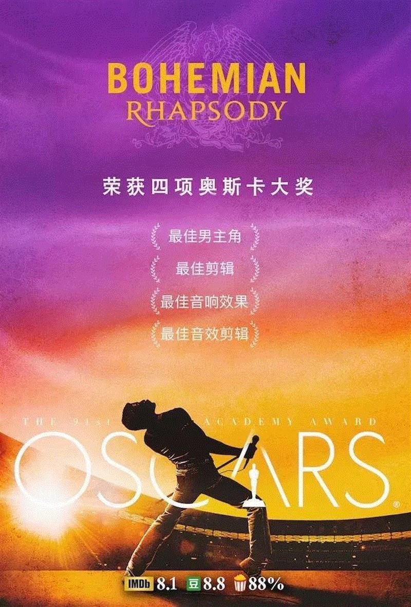 演出预告 | 西方有《波西米亚狂想曲》，而东方有音乐江湖啊！,波西米亚狂想曲,音乐江湖,黄霑,皇后乐队,音乐剧,顾嘉辉,香港,广州仔,音乐,电影