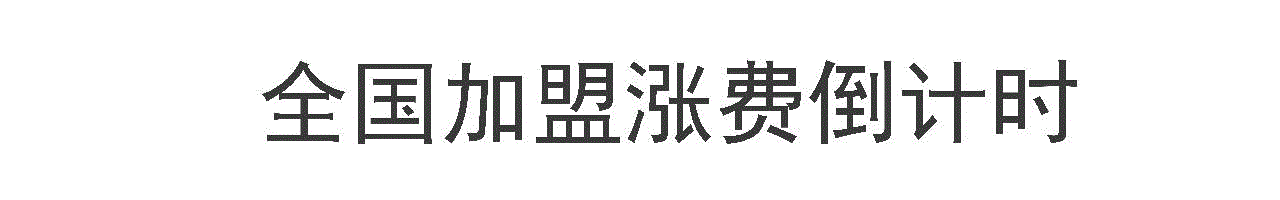 少儿美术行业市场全面解析！2019年度北京小央美美术教育集团加盟涨费倒计时4天，全球品牌升级！和你一起迎接行业风口~,品牌,少儿,央美美术教育集团,倒计时,风口,央美,课程,儿童,热线,客服