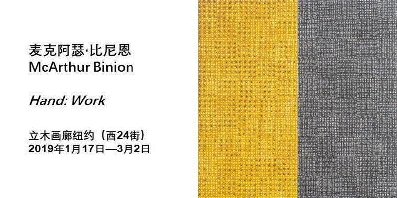 立木画廊委任Emma Son为立木画廊高级总监,Son,首尔,韩国,Emma,立木,香港,吉尔伯特,Maupin,亚洲,徐世钰