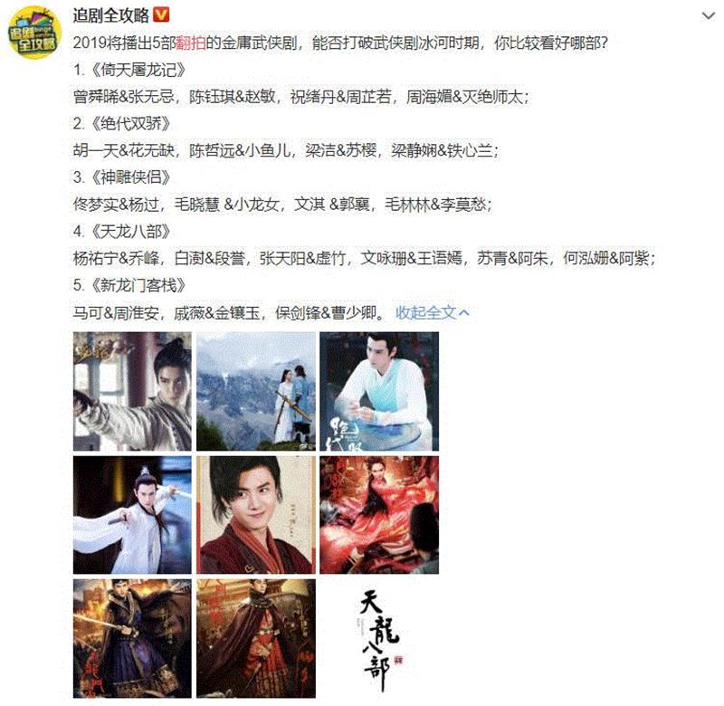 影视 ▎金庸武侠又翻拍?你还记得这些从书中走出来的演员吗……,影视,金庸,武侠,演员,小说,令狐冲,电视剧,很多人,电影,智商