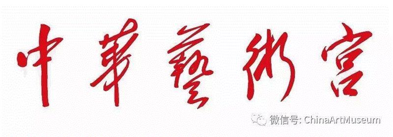 【中华艺术宫 | 讲座】海派书画名家与流派 3/2（周六）,书画,名家,流派,海派,中华艺术宫,海上画派,古玩,主讲人,陈克涛,瓷器