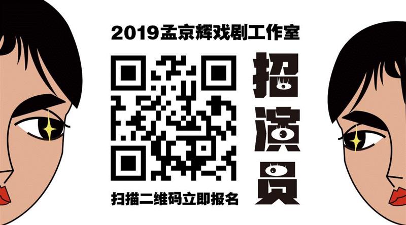 如果你敢在这个时代,用戏剧养活自己。,戏剧,演员,孟京辉,孟京辉戏剧工作室,舞台,话剧,才艺,恋爱的犀牛,电话,形体
