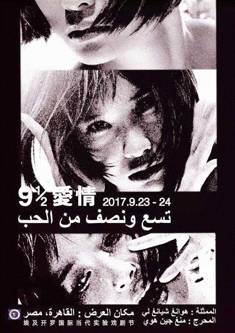 如果你敢在这个时代,用戏剧养活自己。,戏剧,演员,孟京辉,孟京辉戏剧工作室,舞台,话剧,才艺,恋爱的犀牛,电话,形体