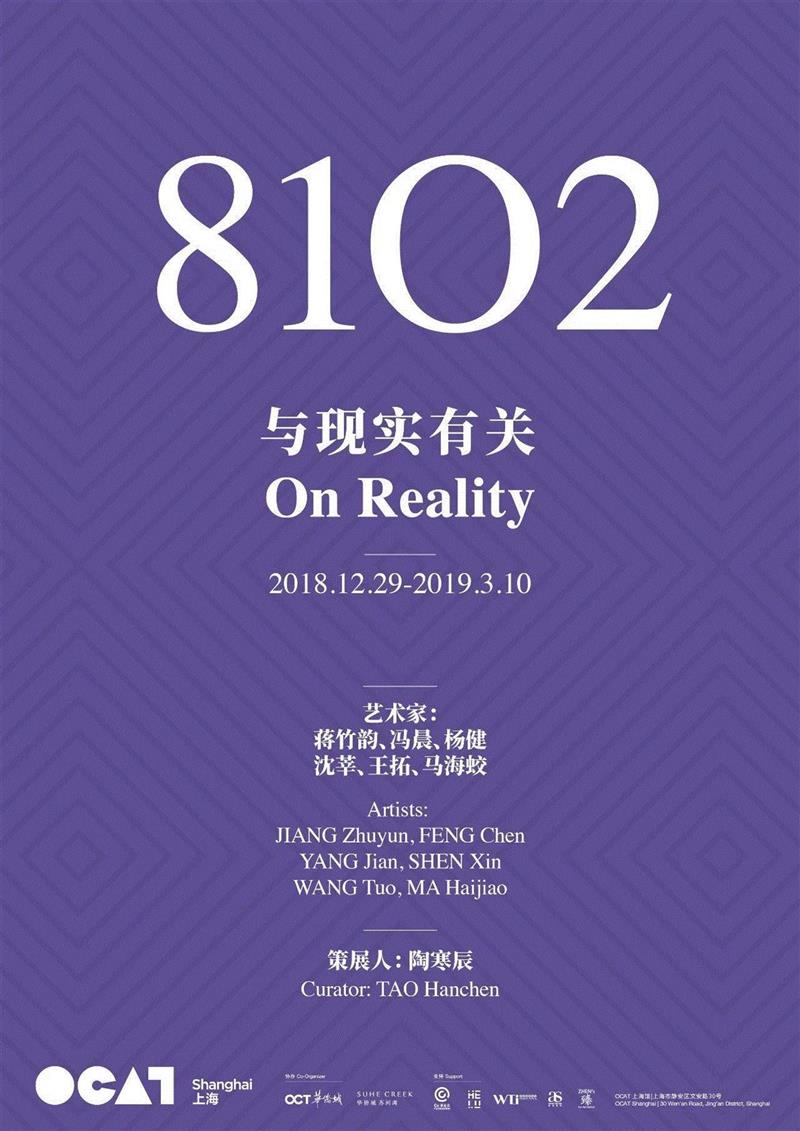 【OCAT上海馆 | 周末日程】展览公教讲座+定时导览,上海馆,OCAT,日程,方迪,二维码,岛国,主讲人,民族,导览,中文