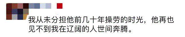 岳云鹏长跪不起：那堵墙倒了，你将直面死亡,岳云鹏,父亲,儿女,天堂,高亚麟,死神,电梯,生活观,焦俊艳,尽头